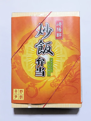 崎陽軒 アトレ松戸店 사진 4