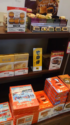 崎陽軒 アトレ松戸店 사진 2