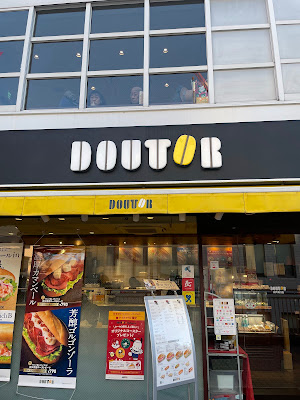 Doutor Coffee Matsudo East Entrance Shop 사진 3