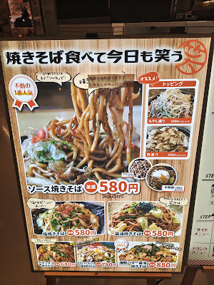 Yakisobanomarusho Itoyokadomatsudoten 사진 4