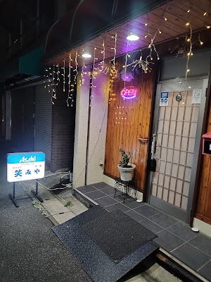 笑みや(Ｓｈｏｍｉｙａ) 사진 2