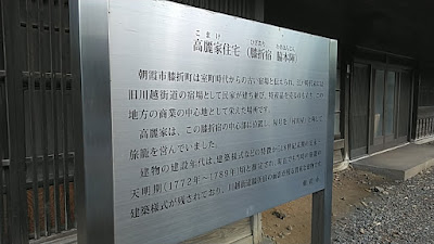 高麗家住宅 사진 3
