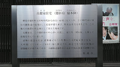 高麗家住宅 사진 5
