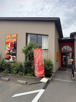 Miyama Coffee 사진 3