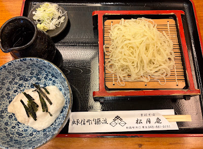 Shogetsu-an 사진 3