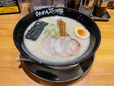 Ramen Kagetsu Arashi 사진 3