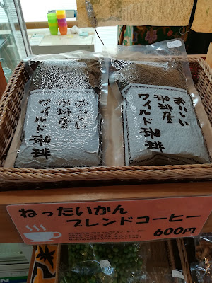 ワイルド珈琲 사진 2