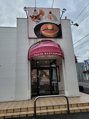 FUJIYA Kawaguchi Ryoke Store 사진 3