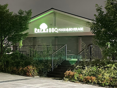 Parks Toneri Barbecue Kiosk 사진 5