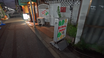 酒&Dining IROHA! 사진 3