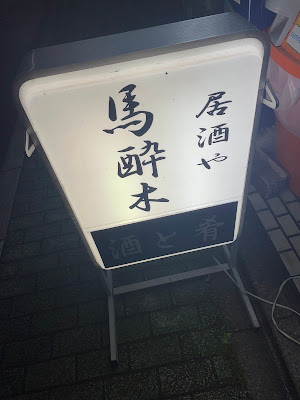 馬酔木 사진 2