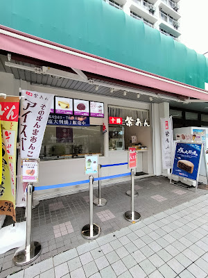 紫あん 竹の塚店 사진 2