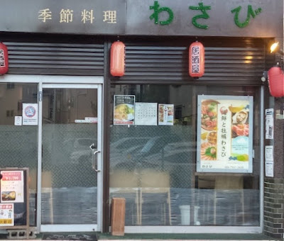 海鮮と牡蠣 わさび 사진 2