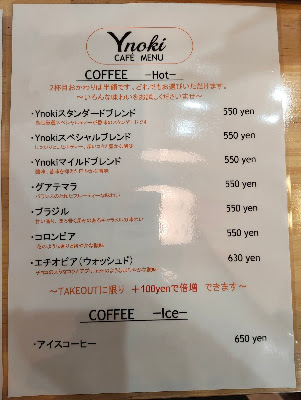 Ynoki ワイノキ 사진 3