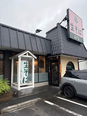 生そばあずま 松戸店 사진 3