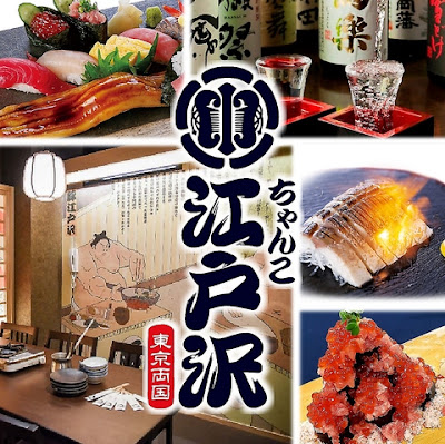 Chanko Edozawa Saitama Niiza Shop 사진 3