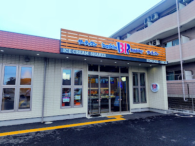 Baskin-Robbins Niiza Roadside Store 사진 3