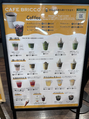 カフェブリッコ 朝霞店 사진 3