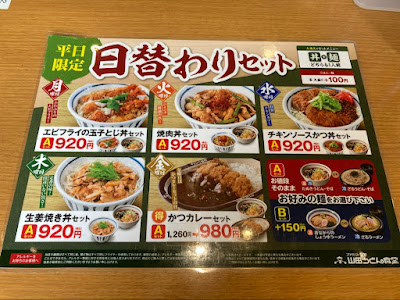Yamada Udon 사진 4