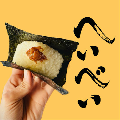 飲めるおにぎり屋 へいべい 사진 2