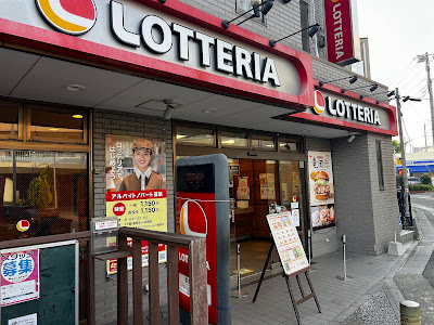 ZETTERIA Toda-Kōen Station Front Shop 사진 4