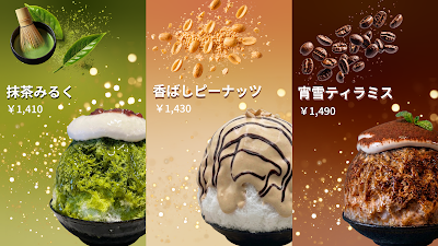Hibino-ya, a Shaved Ice Specialty Shop Lala Garden Kawaguchi 사진 5