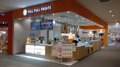 ふるふるフルーツ FULL FULL FRUITS 사진 4