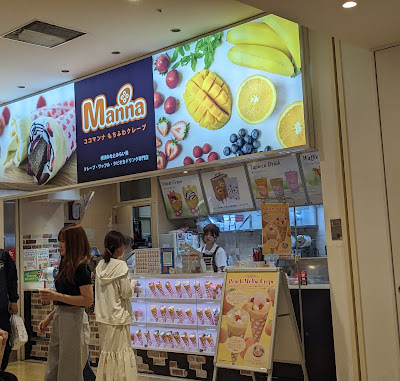 ココマンナ川口店 사진 3