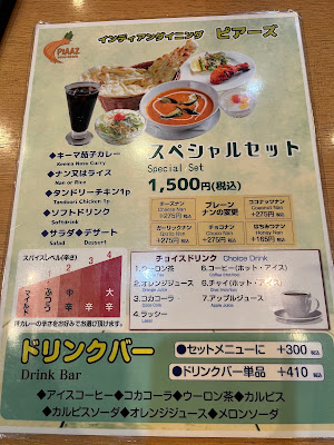 インディアンダイニング ピアーズ 사진 4