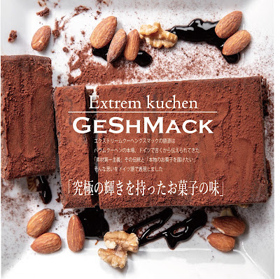 GESHMACK（グスマック） 사진 3