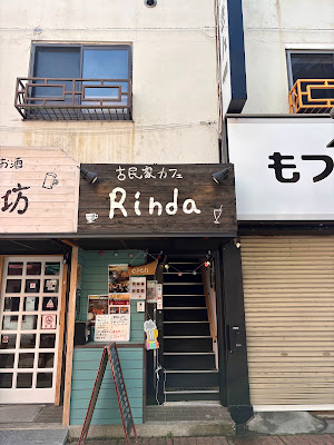 古民家カフェRinda 사진 4
