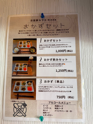 古民家カフェRinda 사진 5
