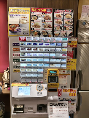 Jonetsushokudo Kawaguchiten 사진 4