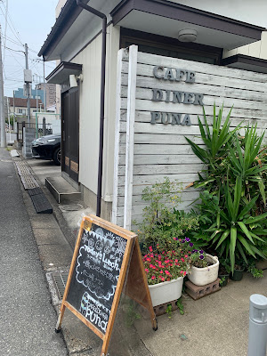 cafe&diner puna 사진 2