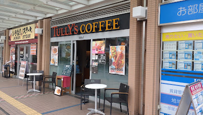 Tully's Coffee CupoLa Kawaguchi Shop 사진 5