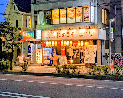 Yakitori Izakaya Ninomae Kawaguchi 사진 3