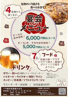 居酒屋みはるバラ焼き 사진 4