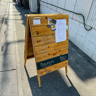 tasunuts 사진 3