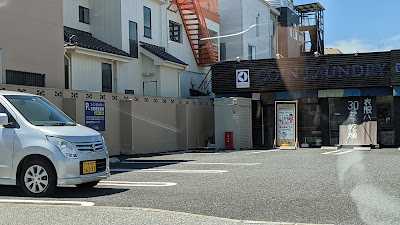 せんたく処 天晴 朝日店 사진 5