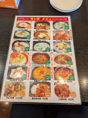Korean Restaurant & Yakiniku Pusan 사진 5