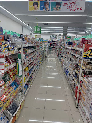 Sugi Drug 사진 2