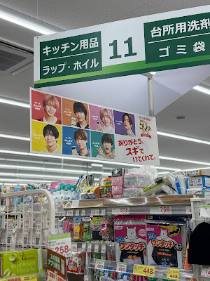 Sugi Drug 사진 4