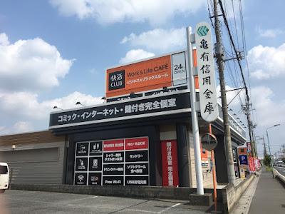 Kaikatsu CLUB Yashioten 사진 2