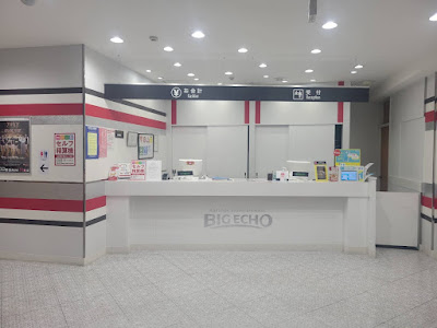 Karaoke Big Echo Yashio ekimae 사진 5