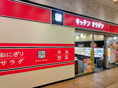 キッチンオリジン TXアベニュー八潮店 사진 3