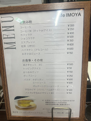 Cafe IMOYA 사진 4