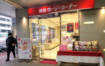 GINZA Cozy Corner 사진 3