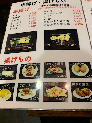 北松戸 居酒屋 たこ八 사진 4