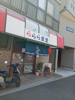 ららら食堂 사진 3