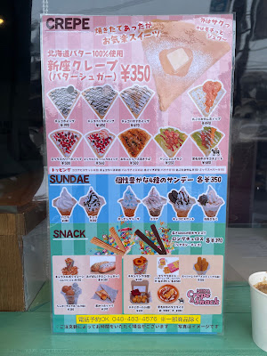 新座クレープ＆スナック（デリバリー専門） 사진 3